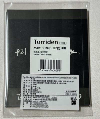 Torriden聯名卡一套