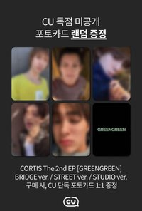 迷二 CU預售特典