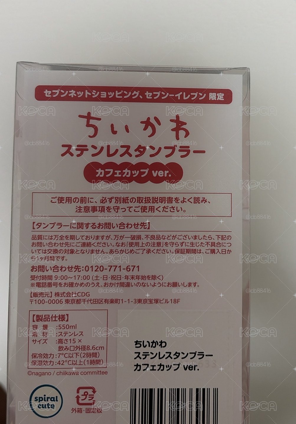 日本711限定聖誕保溫杯