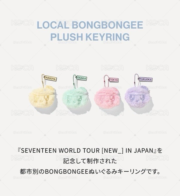 【現貨】NEW_ 日區限定蹦蹦 鑰匙圈吊飾（東京粉/名古屋黃）