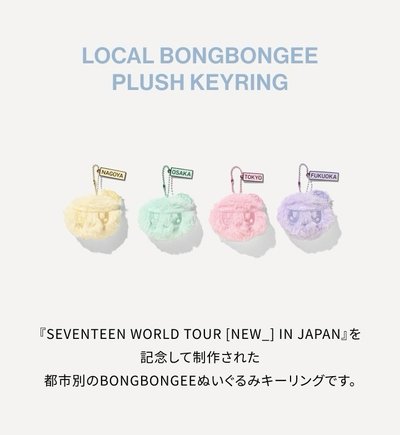 【現貨】NEW_ 日區限定蹦蹦 鑰匙圈吊飾（東京粉/名古屋黃）