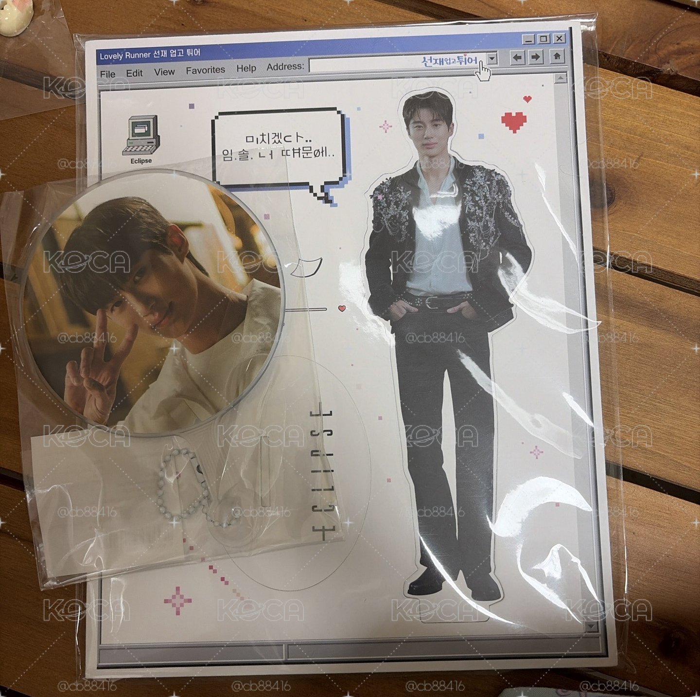 背著善宰跑 週邊出清