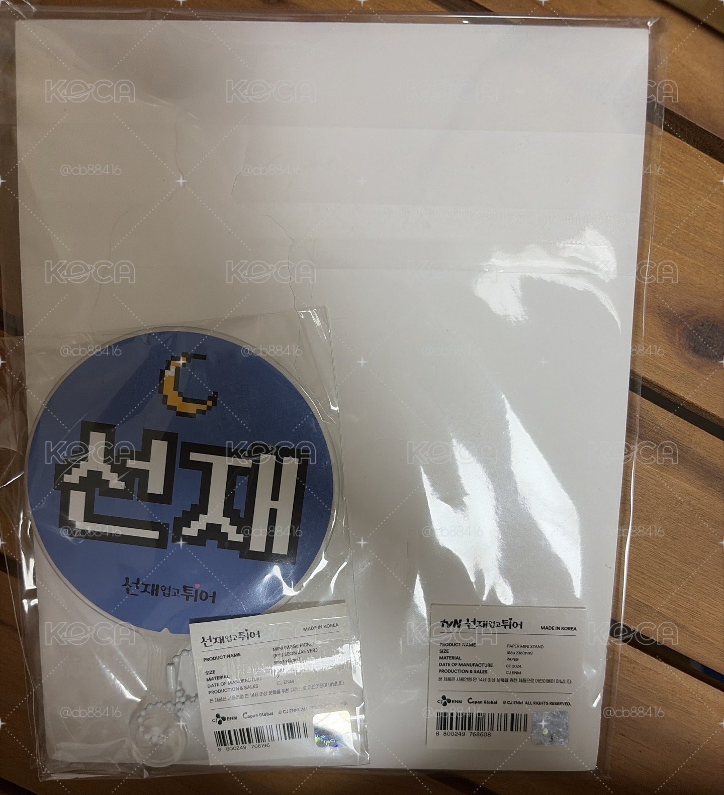 背著善宰跑 週邊出清