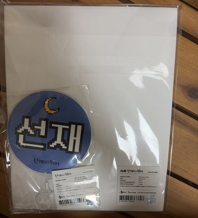 背著善宰跑 週邊出清