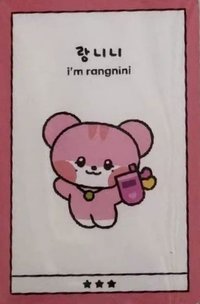 IVE X LINE FRIENDS 周邊卡 