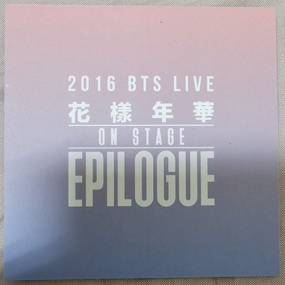 BTS 防彈少年團 退坑 專輯 年曆 藍光 首爾 紐約 歐洲 DVD 回憶錄 花樣年華 小卡。