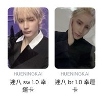 br、sw1.0 幸運卡