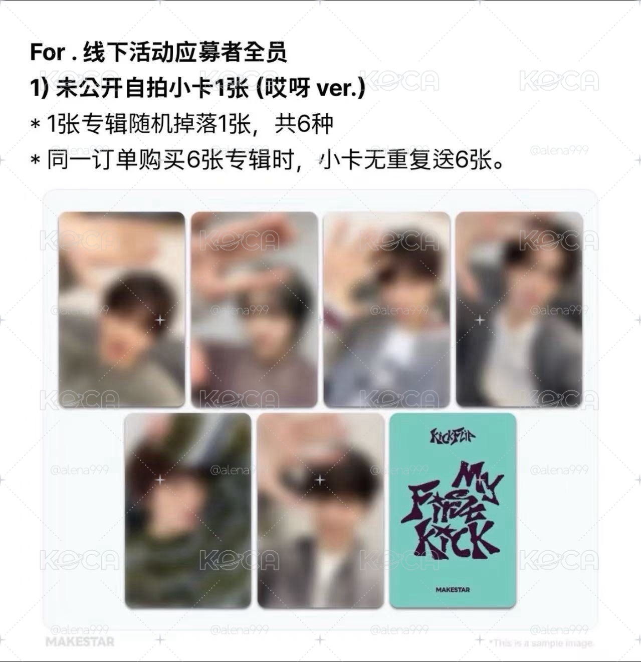 KICKFLIP簽售卡