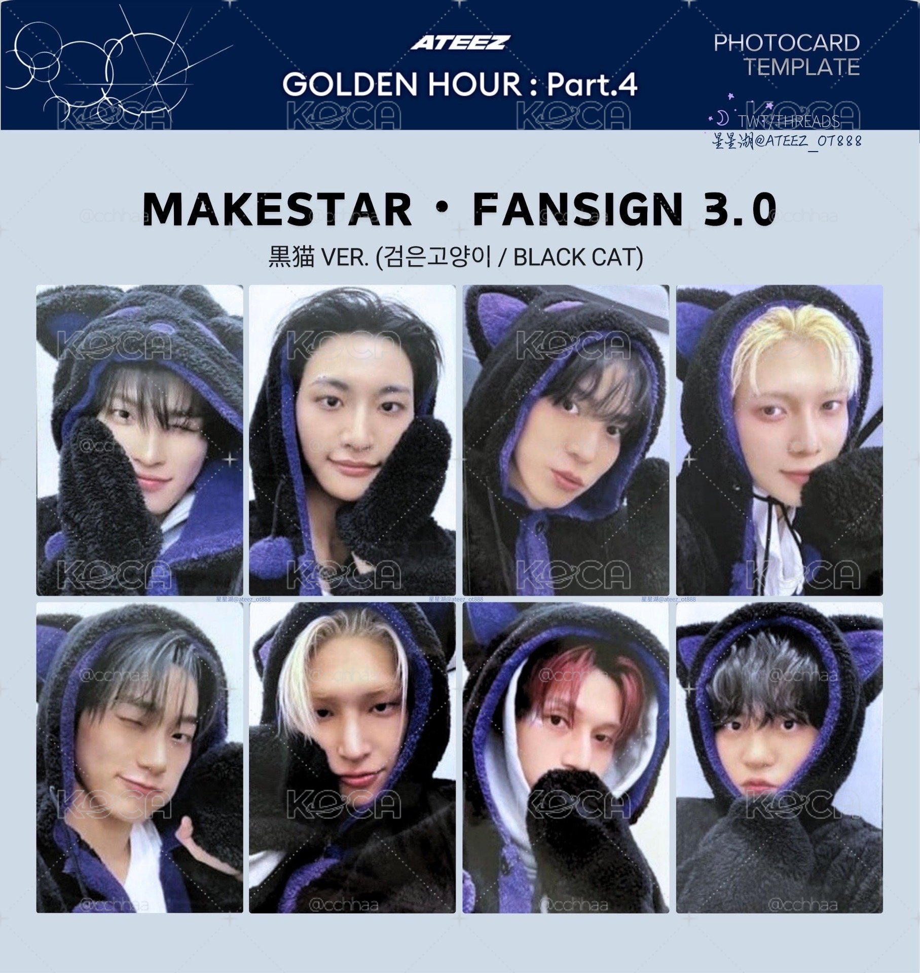 MS3.0 黑貓🐈‍⬛ver. 一套
