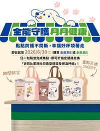 史努比×全能系列 保溫杯袋組