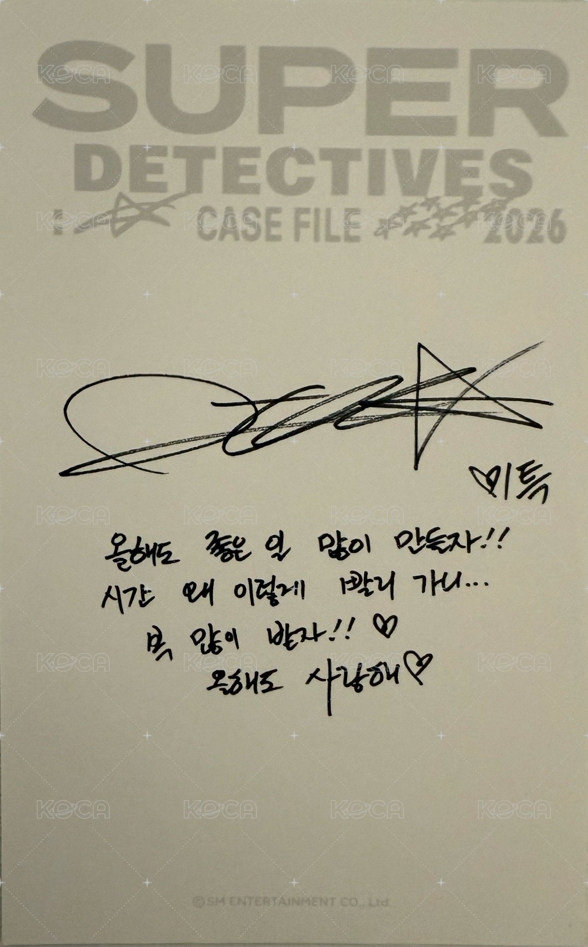 26年曆 明信片 利特 韓背 「今年也做了好的事情，時間怎麼過的這麼快」 背面