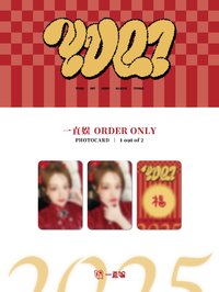 YUQ1 yzy15.0 蛇年限定ver.