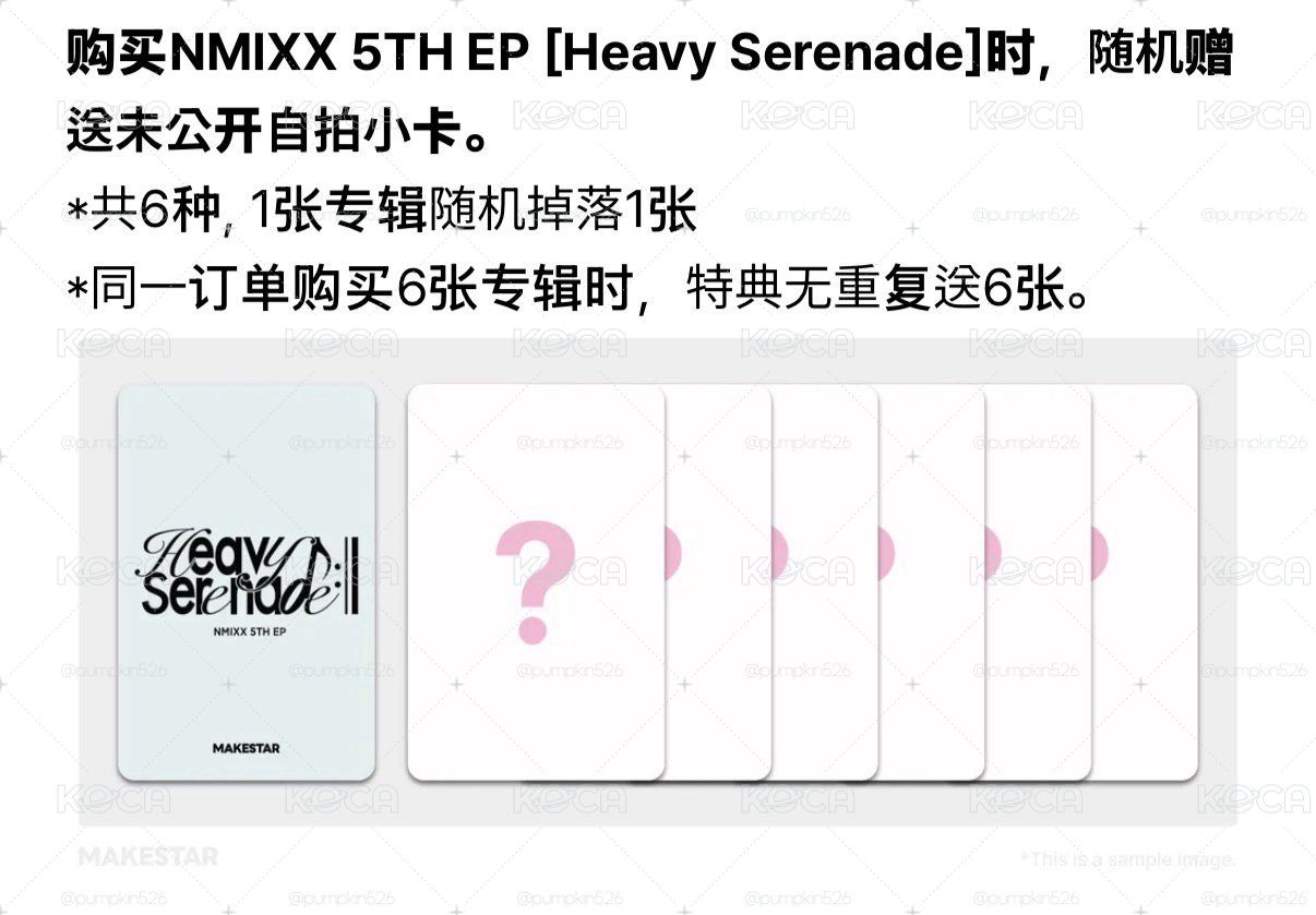 NMIXX 新專輯預售 目前只剩一套專輯