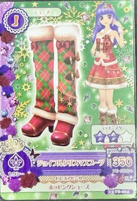 隨機卡 聖誕節鞋子