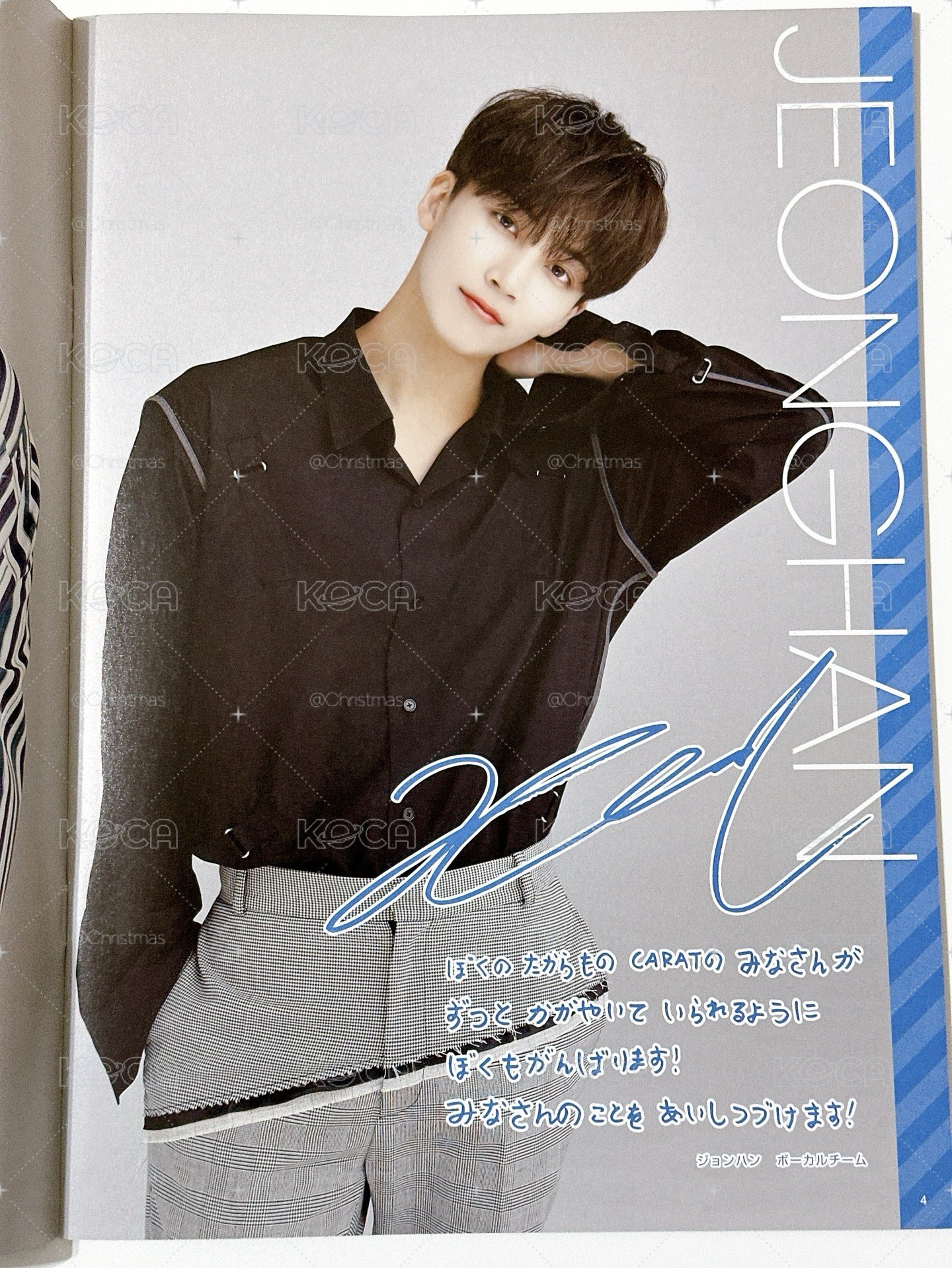 【Seventeen】日本會員雜誌 vol.07