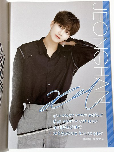 【Seventeen】日本會員雜誌 vol.07