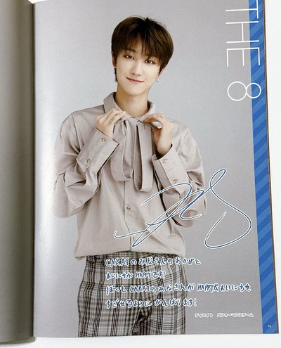 【Seventeen】日本會員雜誌 vol.07