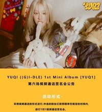 YUQ1 yzy簽售6.0