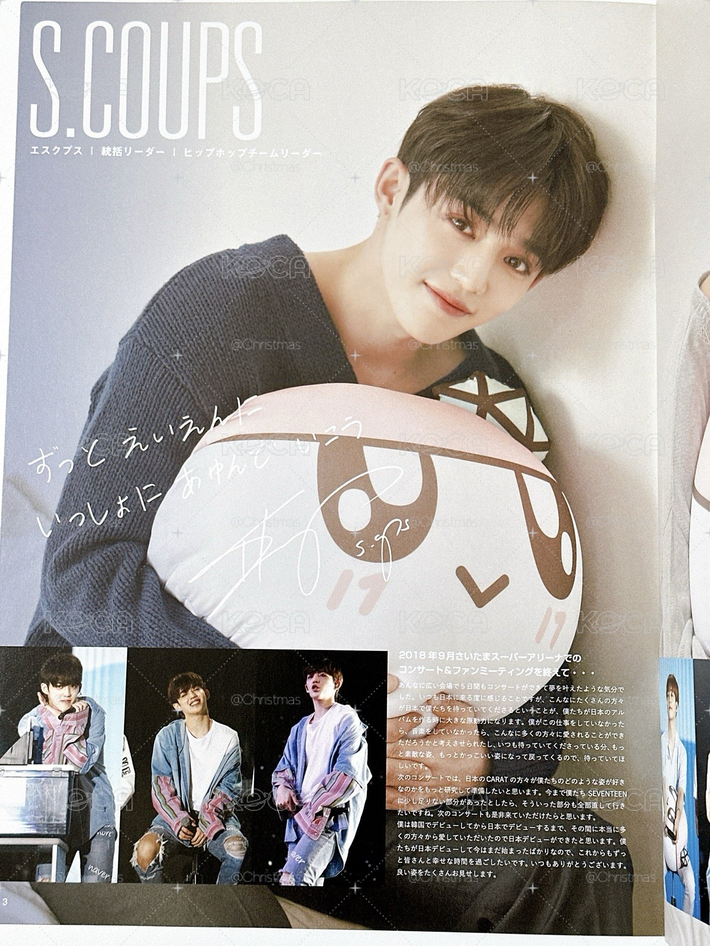 【Seventeen】日本會員雜誌 vol.05