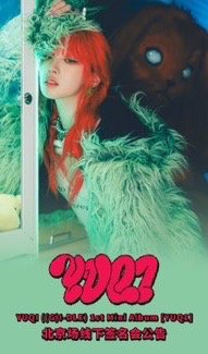 YUQ1 yzy 1214北京簽售