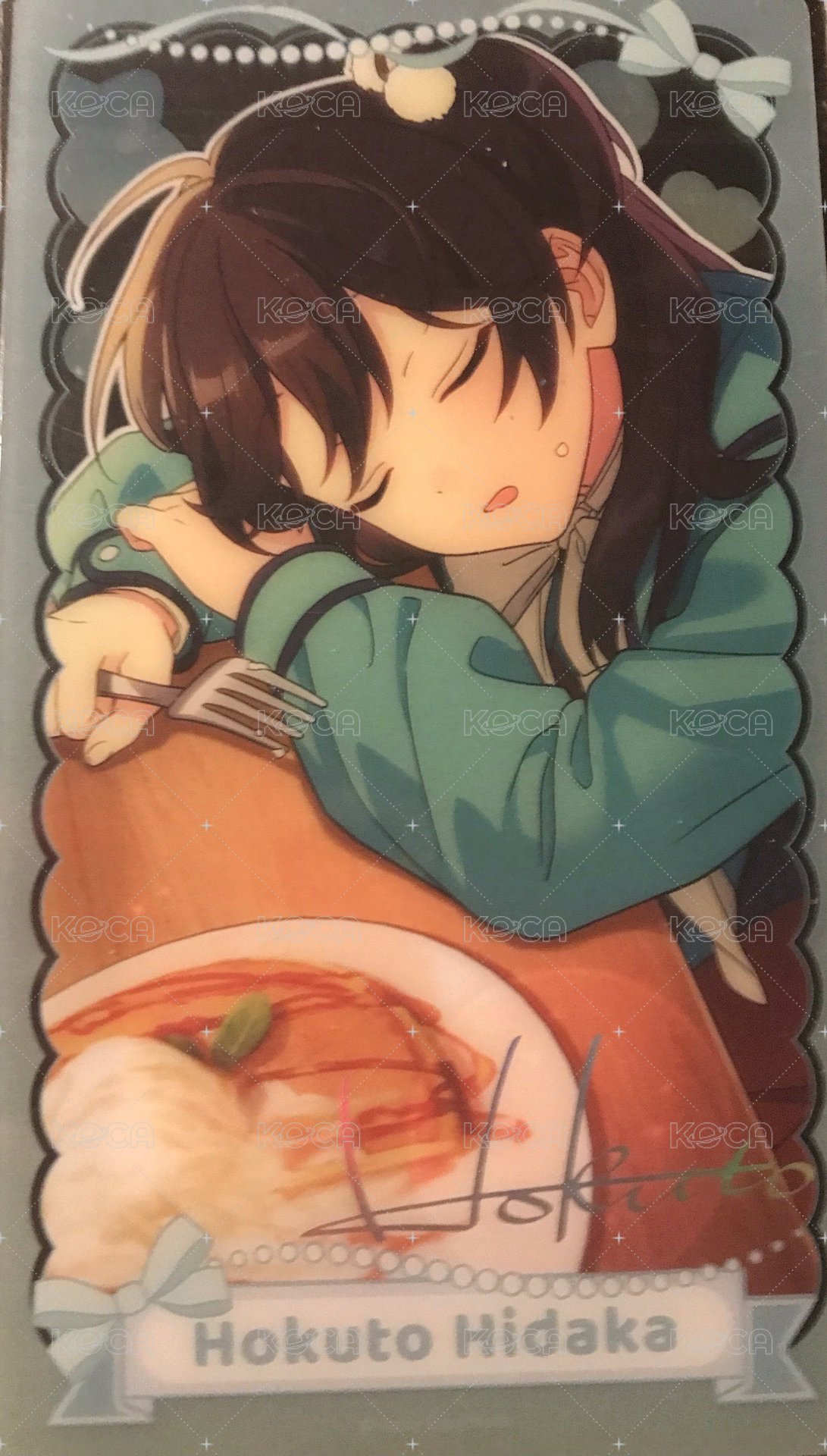北斗
