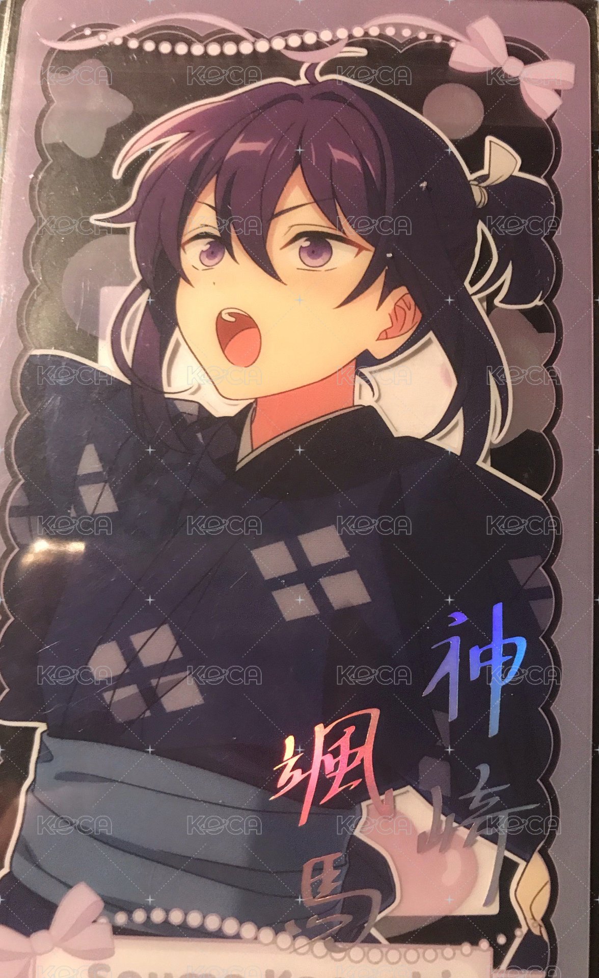颯馬