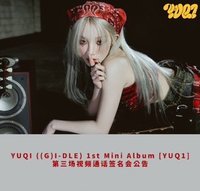 YUQ1 yzy簽售3.0