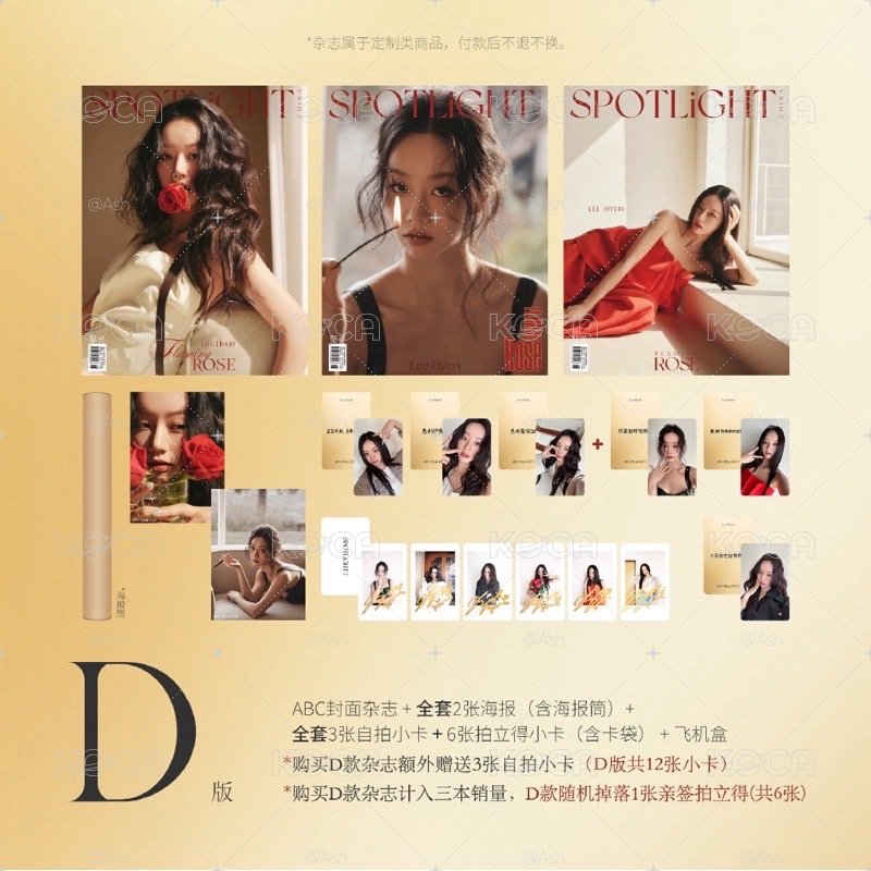 李惠利 D版雜誌 海報有損 小卡均有包手