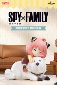 間諜過家家日常系列