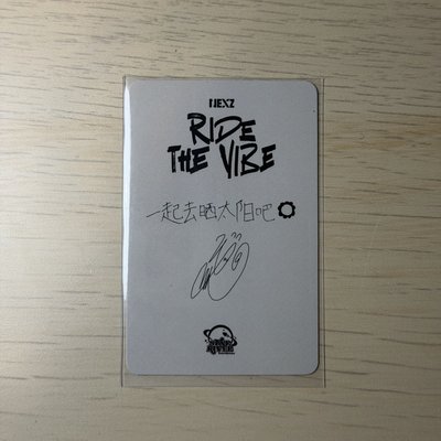 Ride The Vibe SR簽售中背HYUI