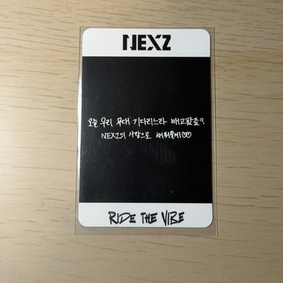 Ride The Vibe 冠軍秀打歌卡HYUI