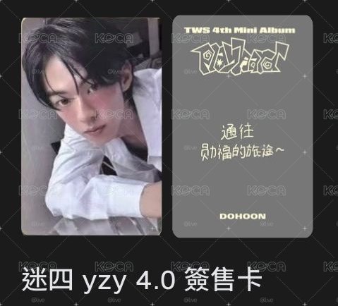 tws中文卡背