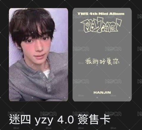 現貨tws中文卡背