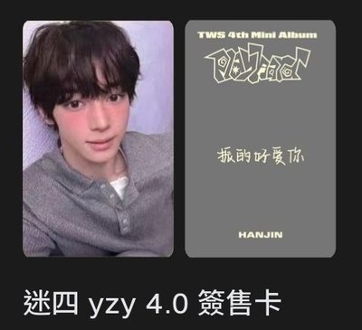 現貨tws中文卡背