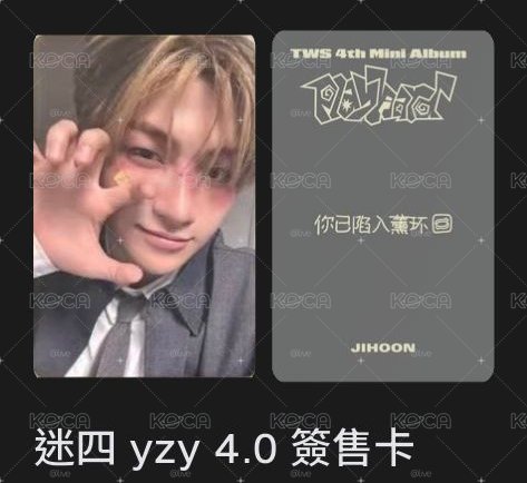 現貨tws中文卡背