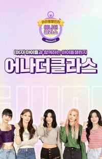 (G)I-DLE x 韓國飢餓對策(KFHI) 公益活動