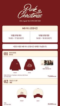 7巡 演唱會官方周邊