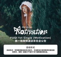 Motivation yzy 簽售1.0