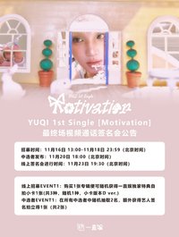 Motivation yzy末簽
