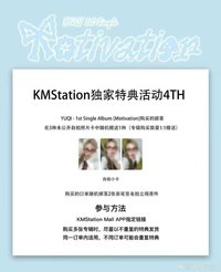 Motivation kms4.0 幸運卡