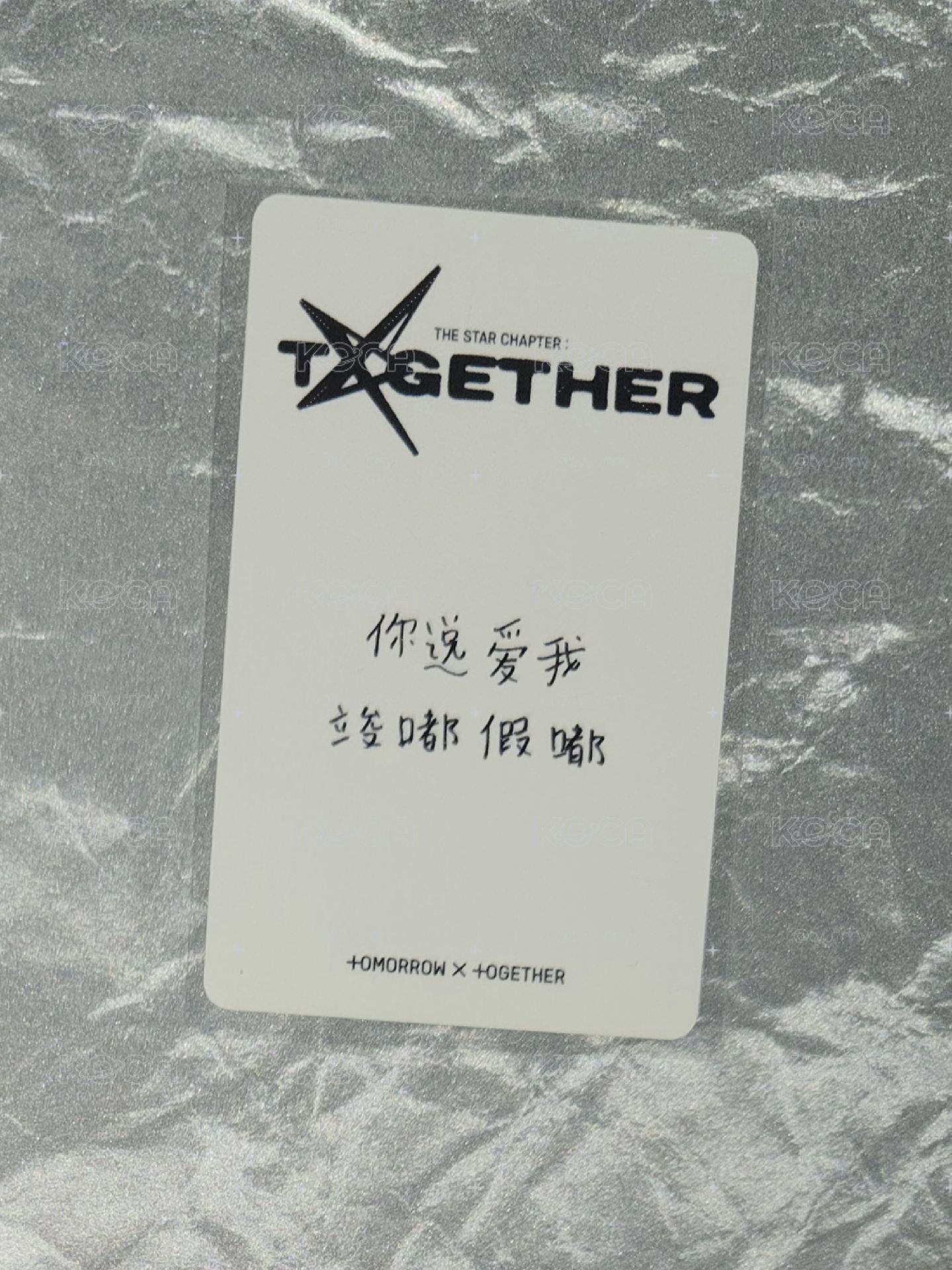 你說愛我竣嘟假嘟