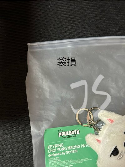 原皮勇猛（有原袋