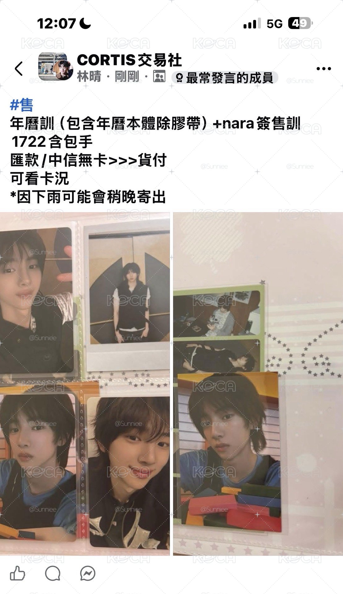 年曆訓+年曆本體