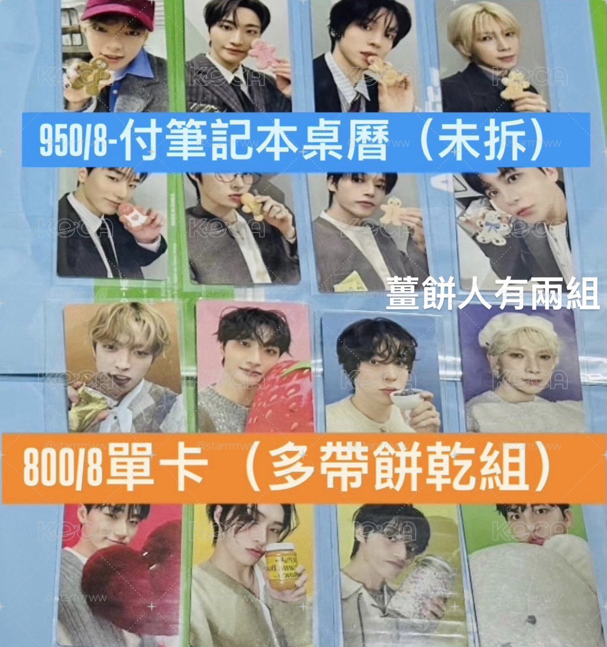 2025年曆盤