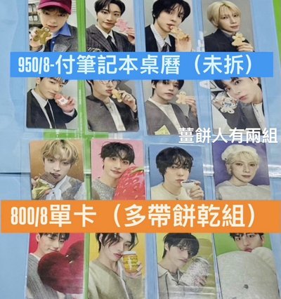 2025年曆盤