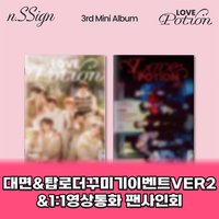 Love Potion 1stmusic 3.0