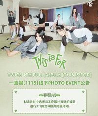 正規四 合影卡2.0