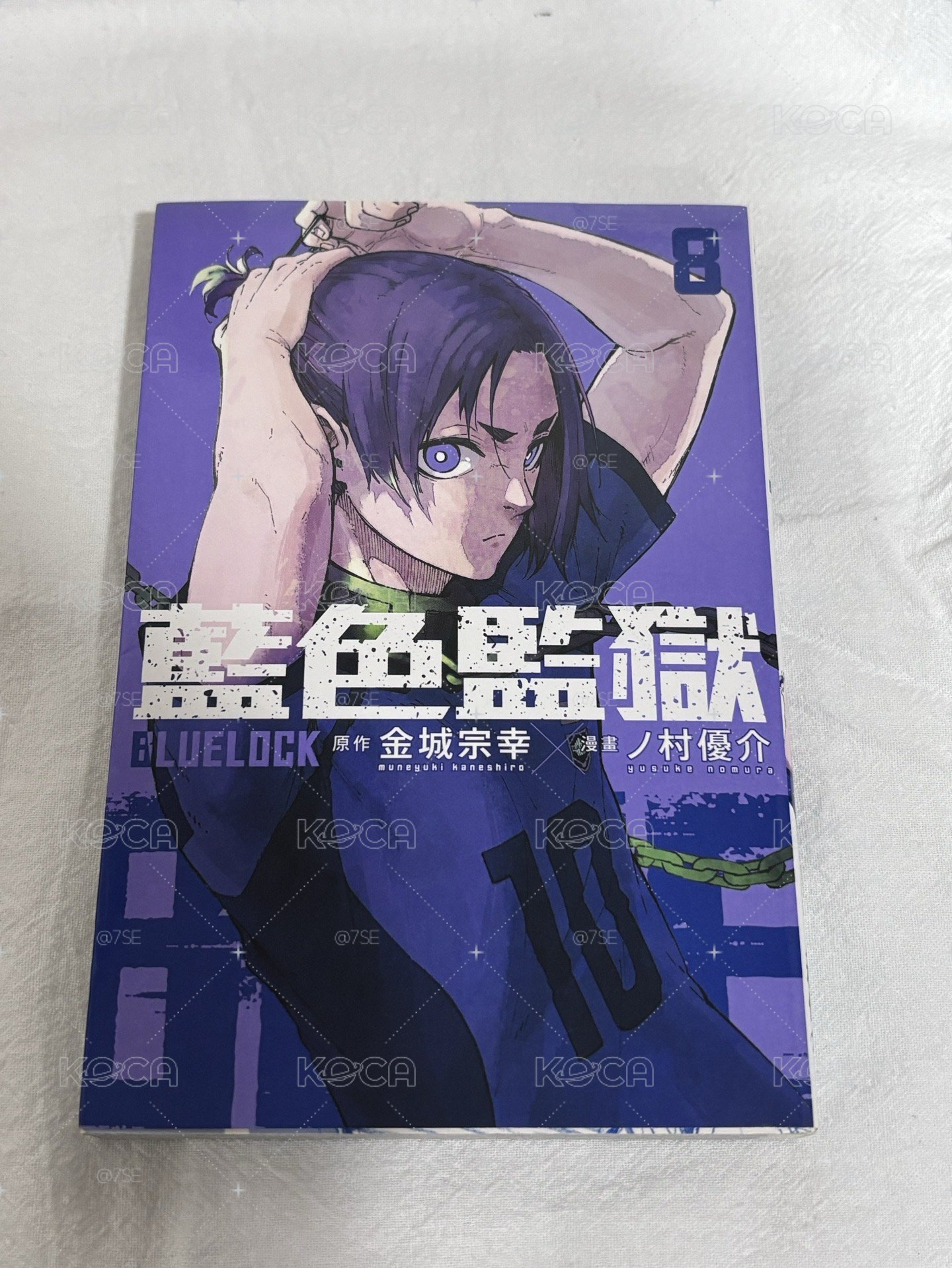 藍色監獄漫畫 第8集