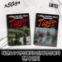 Tiger 1stmusic 3.0