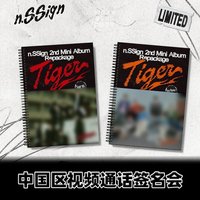 Tiger 1stmusic4.0